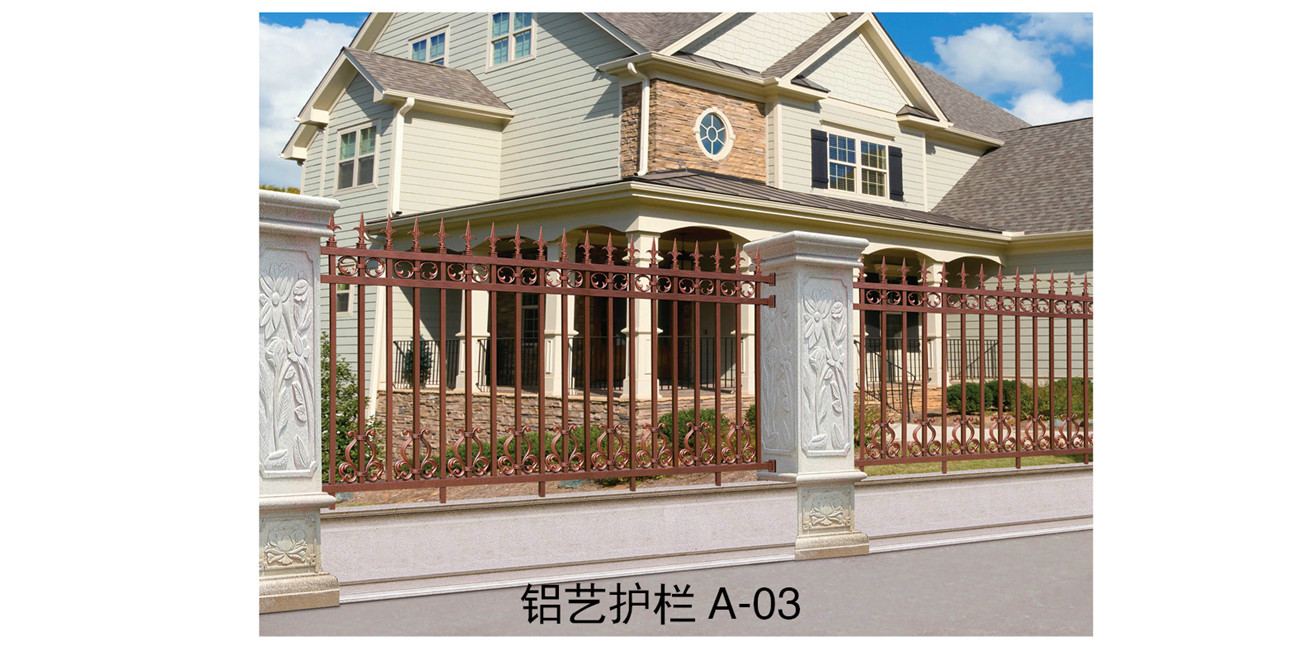 鋁藝護(hù)欄A(yíng)-03