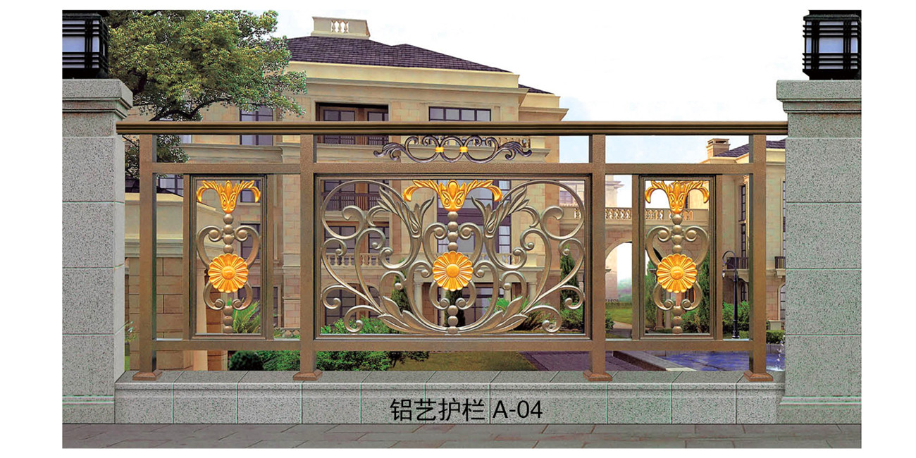 鋁藝護(hù)欄A(yíng)-04